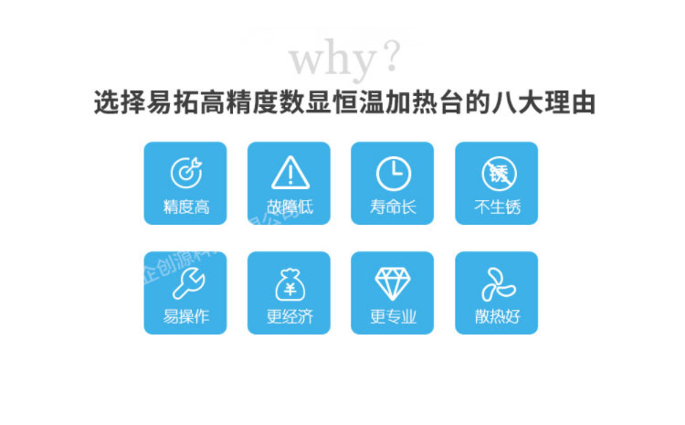 选择易拓ETOOL加热台八大理由